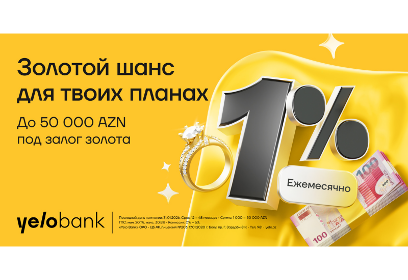 Кредит под залог золота — всего от 1% в месяц!