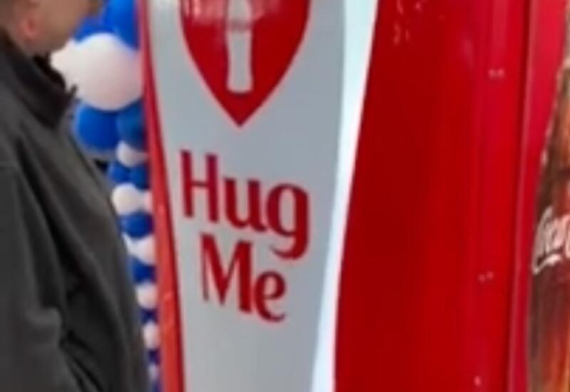 Необычный автомат в США - банка газировки за объятие