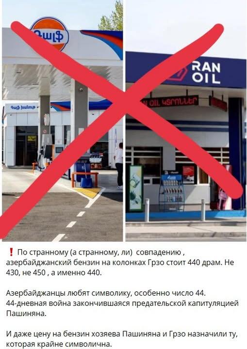 В Армении придумали "теорию заговора"