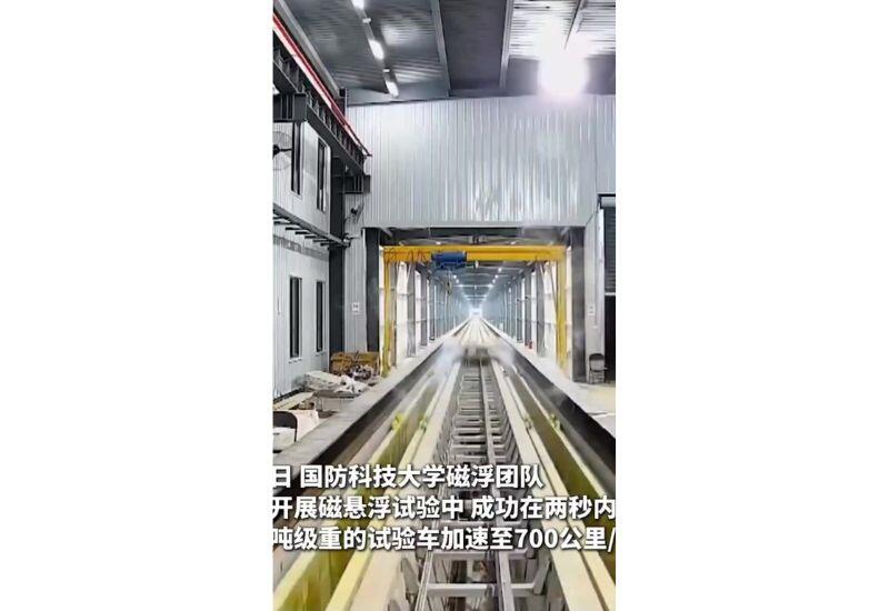 Китай установил мировой рекорд скорости для технологии поездов с магнитной левитацией