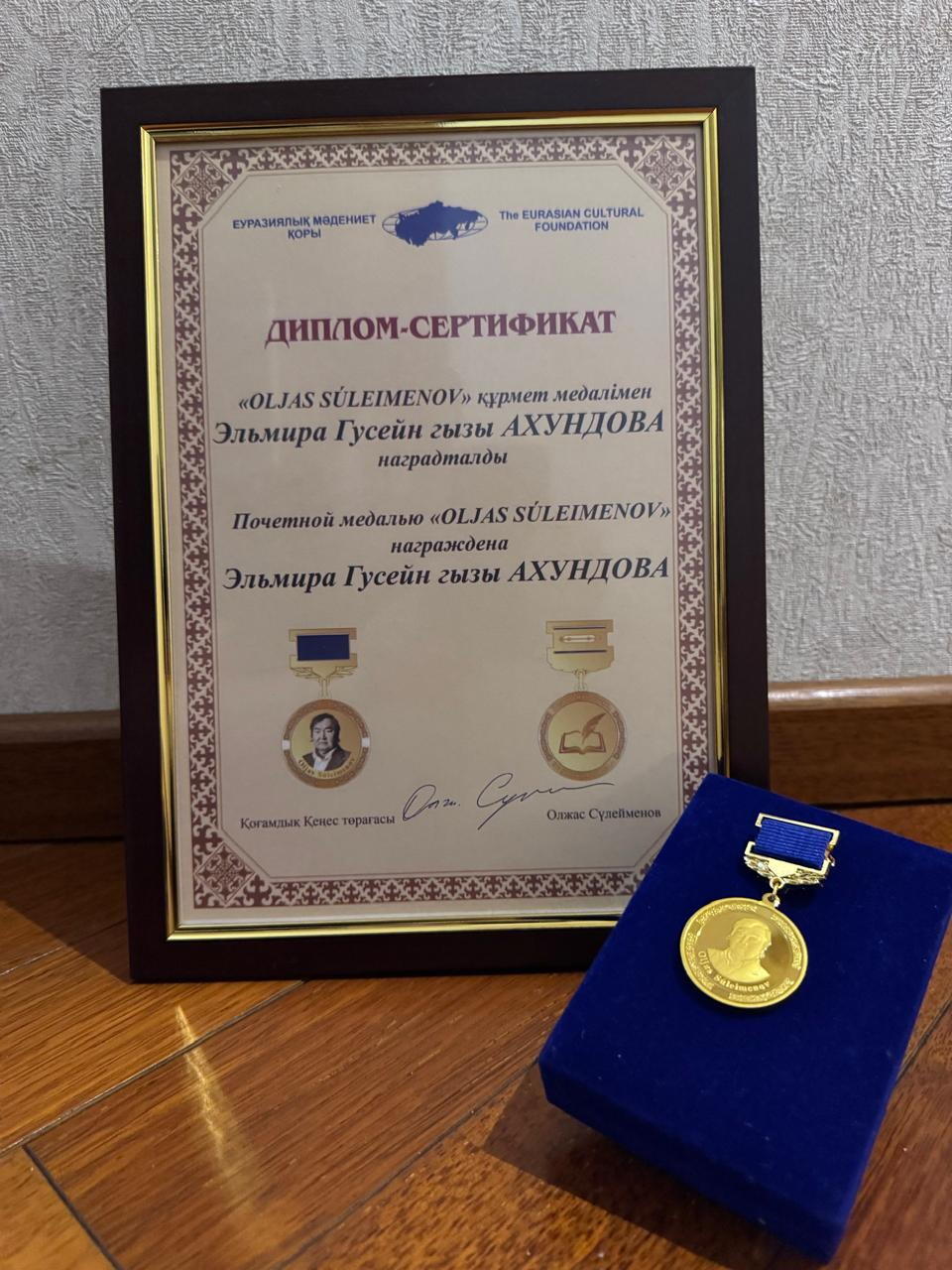 Мир осознанной взаимозависимости Олжаса Сулейменова