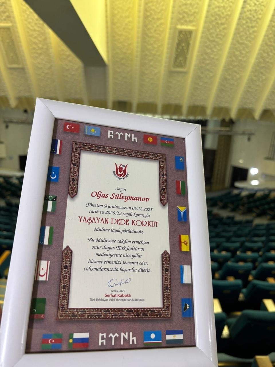 Мир осознанной взаимозависимости Олжаса Сулейменова