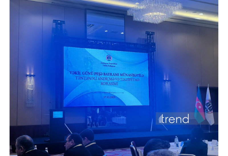 В Баку проходит церемония присяги и награждения адвокатов в честь Дня адвоката