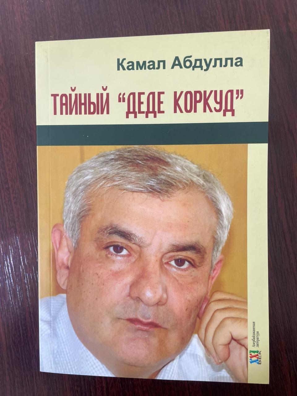 Феномен Камала Абдуллы