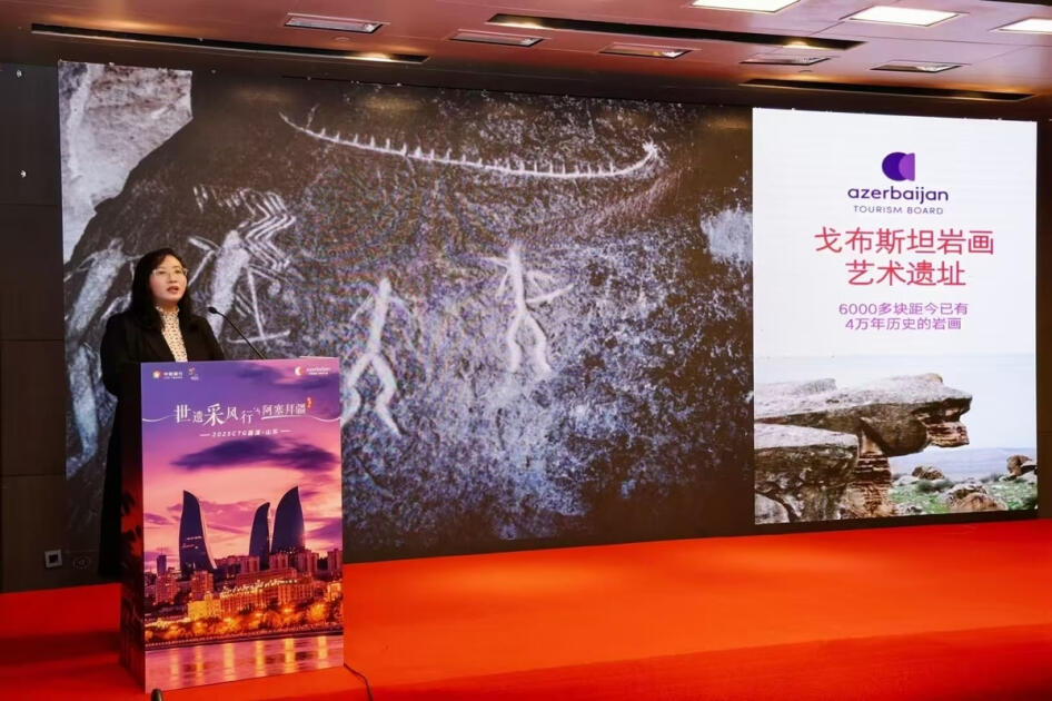 В Китае представлены туристические возможности Азербайджана