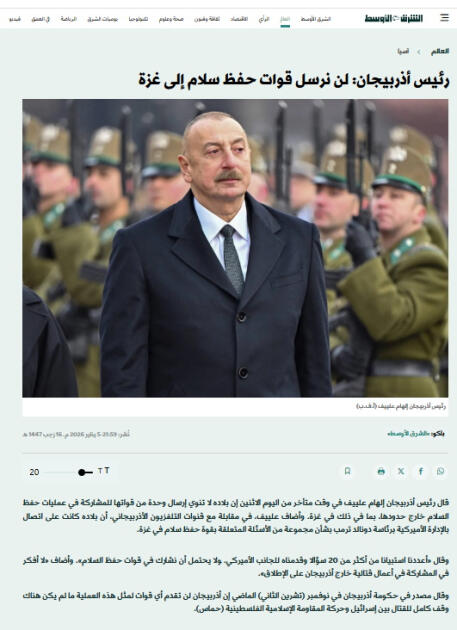 Prezident İlham Əliyevin yerli televiziyalara müsahibəsi ərəb mediasının diqqətində olub