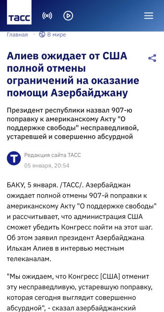 Российские медиа осветили интервью Президента Ильхама Алиева азербайджанским телеканалам