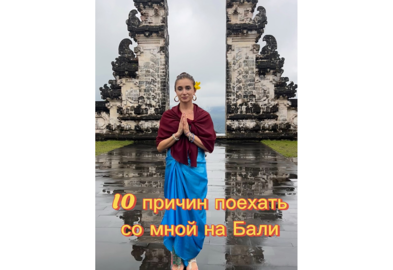 10 причин отправиться на Бали