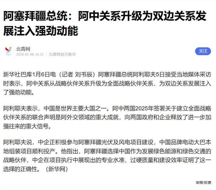 Мировые медиа продолжают освещать интервью Президента Ильхама Алиева местным телеканалам