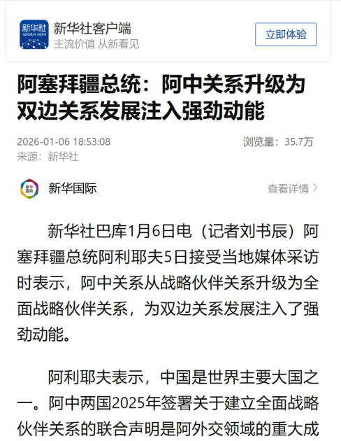 Мировые медиа продолжают освещать интервью Президента Ильхама Алиева местным телеканалам