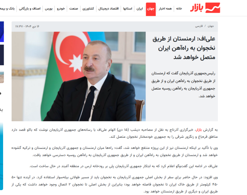 Мировые медиа продолжают освещать интервью Президента Ильхама Алиева местным телеканалам