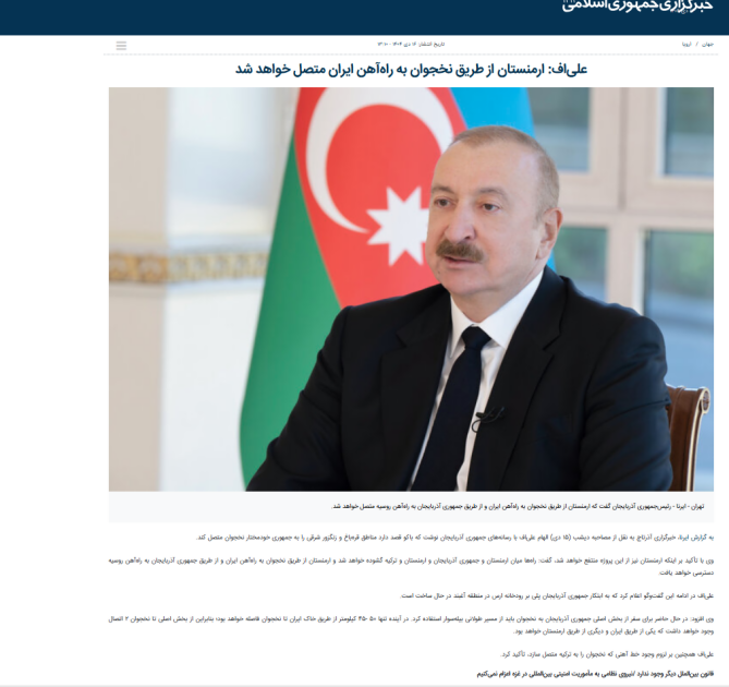 Мировые медиа продолжают освещать интервью Президента Ильхама Алиева местным телеканалам