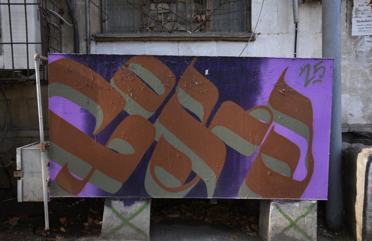 Искусство граффити на улицах Баку - живой организм, способный чувствовать, говорить и меняться