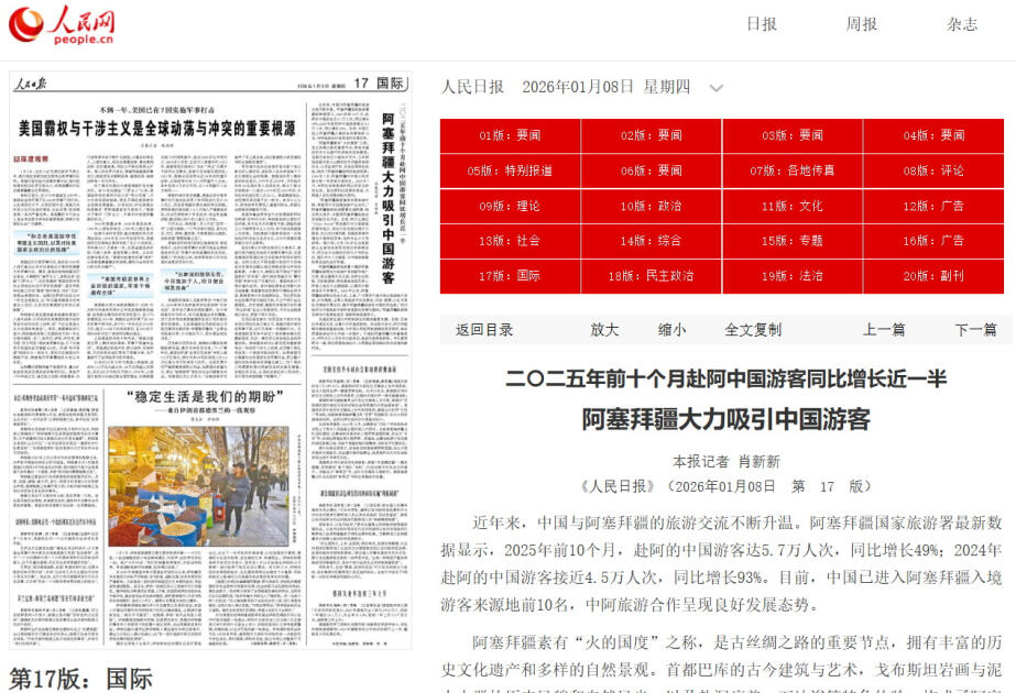 Азербайджан активно привлекает китайских туристов