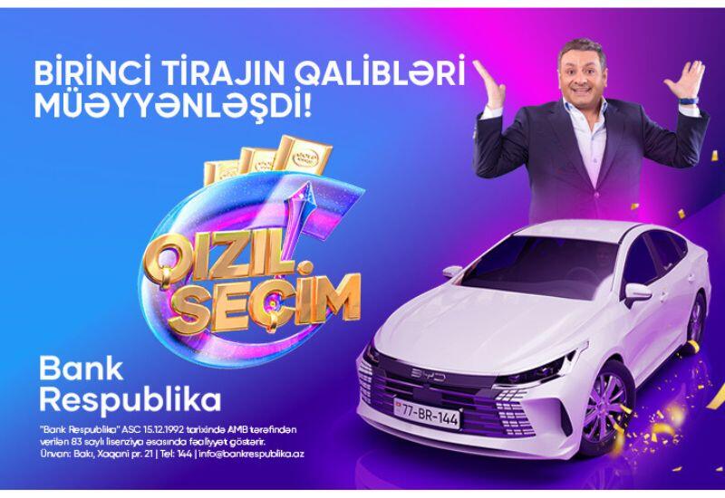 Банк Республика объявил победителей первого тиража лотереи «Золотой выбор»