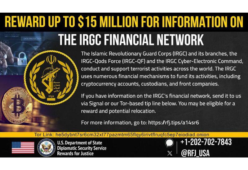 Госдеп США обещает вознаграждение за помощь в отслеживании денег КСИР