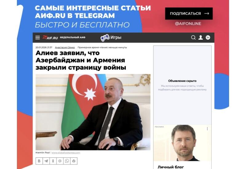 Заявления Президента Ильхама Алиева в Давосе широко освещены в международных медиа