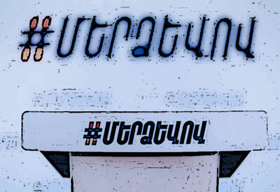 Партия Карапетяна играет в ребрендинг  - политический ноль с новой вывеской