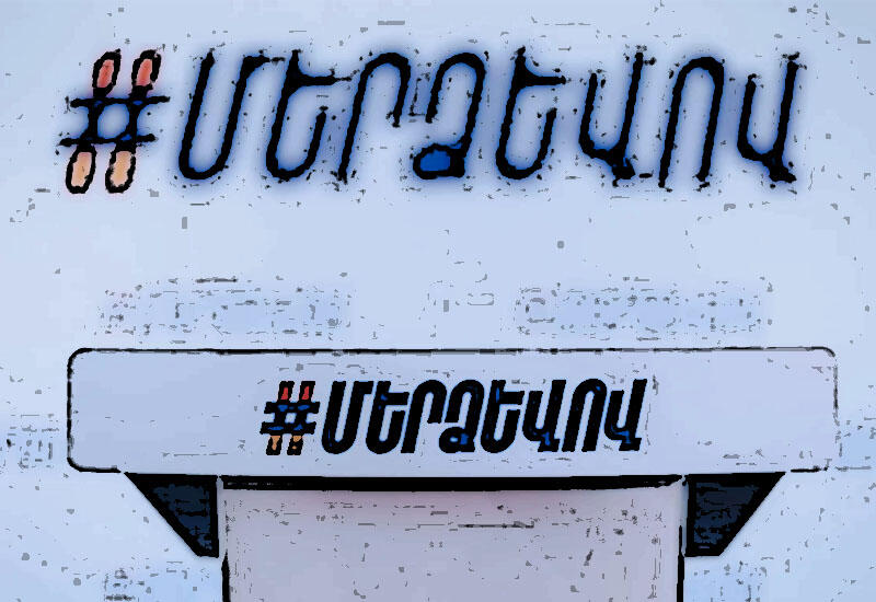 Партия Карапетяна играет в ребрендинг