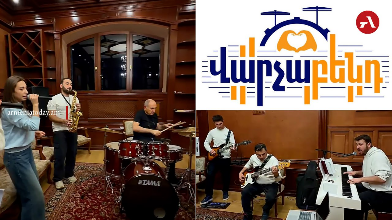 Пашинян создал собственную музыкальную группу