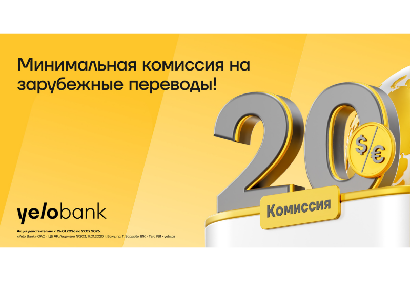 Денежные переводы за границу - еще больше стран, еще выгоднее условия!