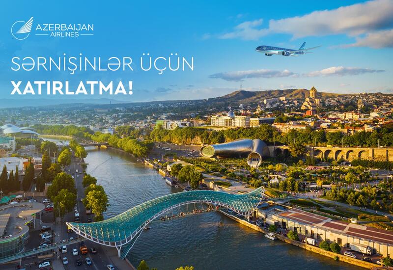 AZAL повторно напоминает о требовании медицинской страховки для въезда в Грузию с этого года