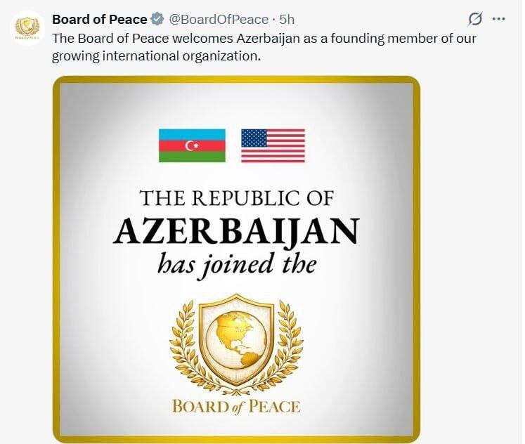 Совет мира приветствует Азербайджан в качестве члена-учредителя