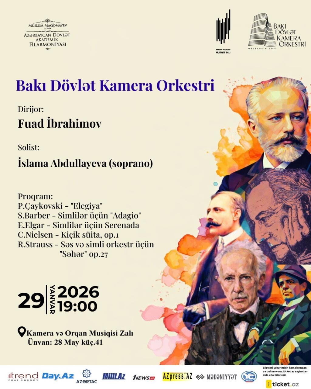 Струнные эмоции под органными сводами Баку - когда классика становится личной