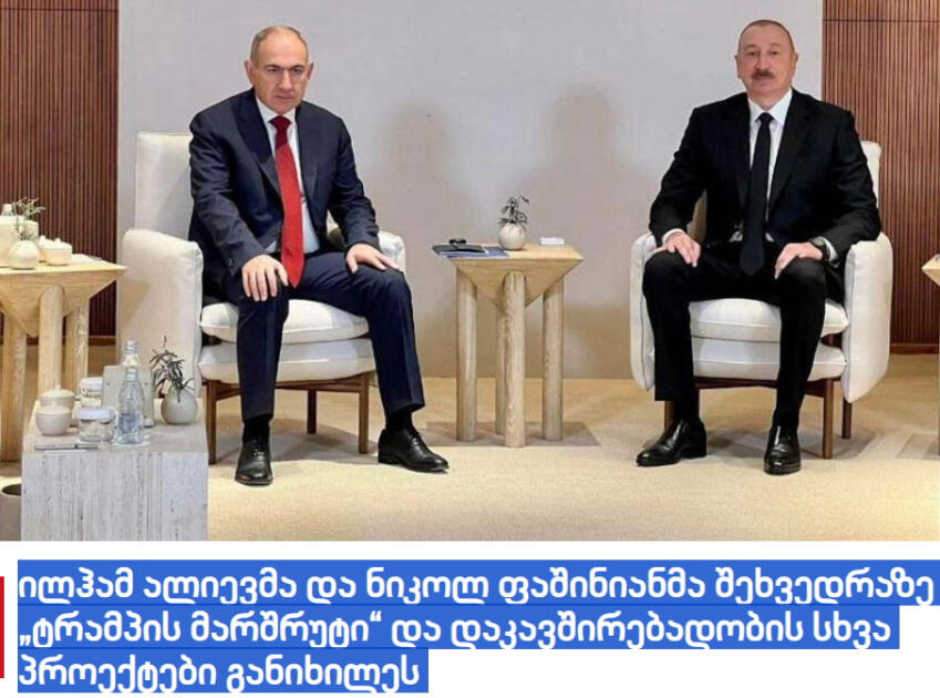 Визит Президента Ильхама Алиева в Абу-Даби широко освещен в грузинской прессе