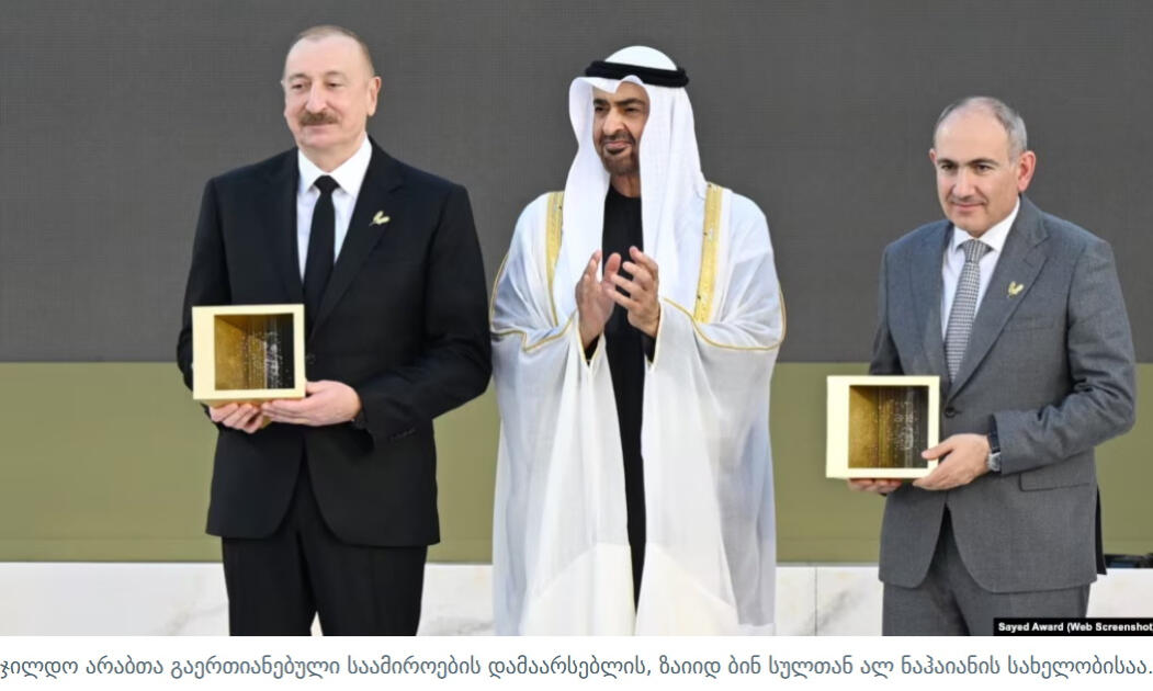 Визит Президента Ильхама Алиева в Абу-Даби широко освещен в грузинской прессе