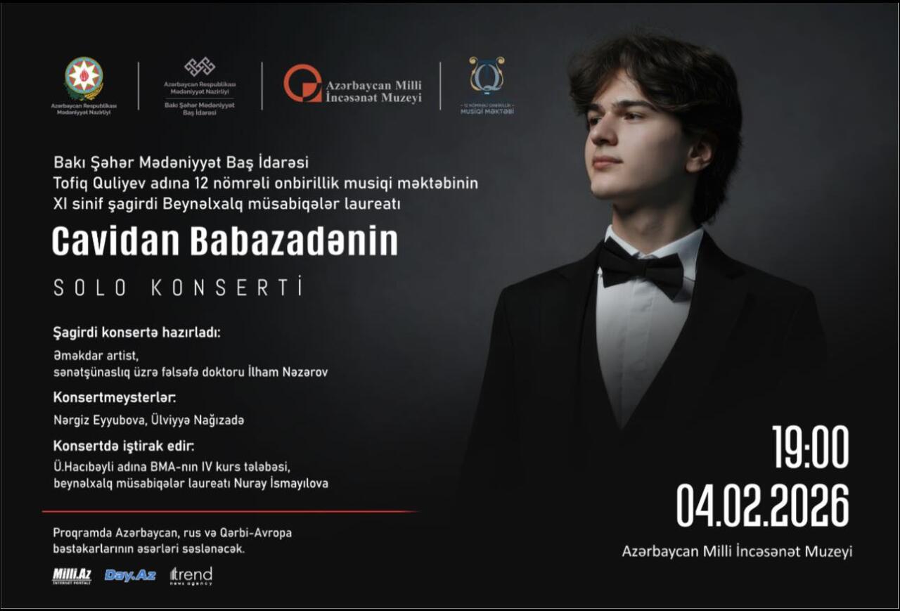 Концерт в азербайджанском музее - эстетика барокко и классицизма