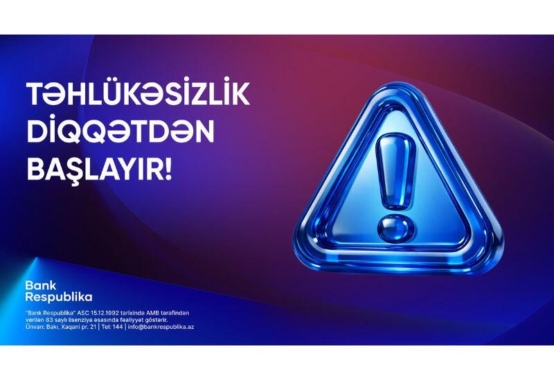 Банк Республика призывает клиентов быть внимательными к цифровым рискам