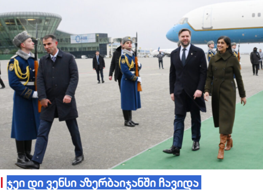 Грузинские СМИ широко осветили встречу Президента Азербайджана Ильхама Алиева с вице-президентом США