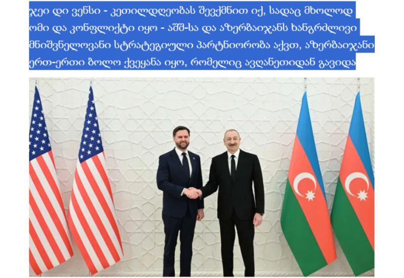 Грузинские СМИ широко осветили встречу Президента Азербайджана Ильхама Алиева с вице-президентом США