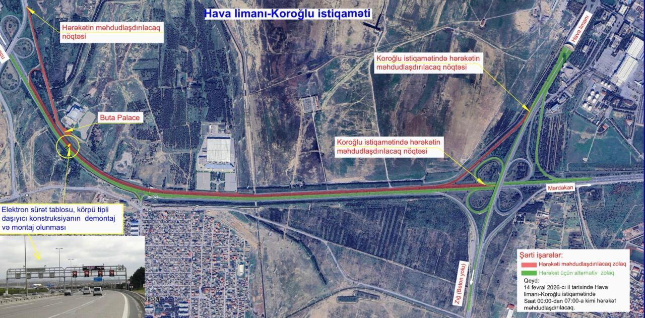 Дорога к аэропорту будет частично перекрыта на два дня