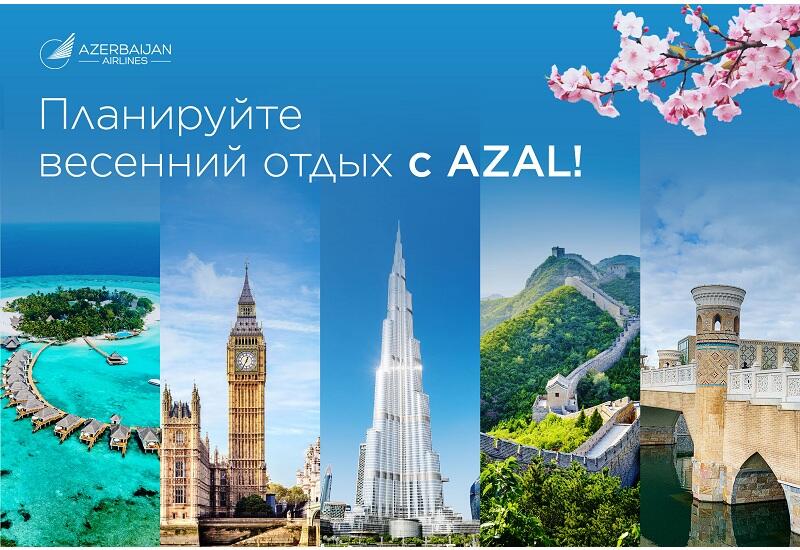 Мартовские каникулы - время путешествий: