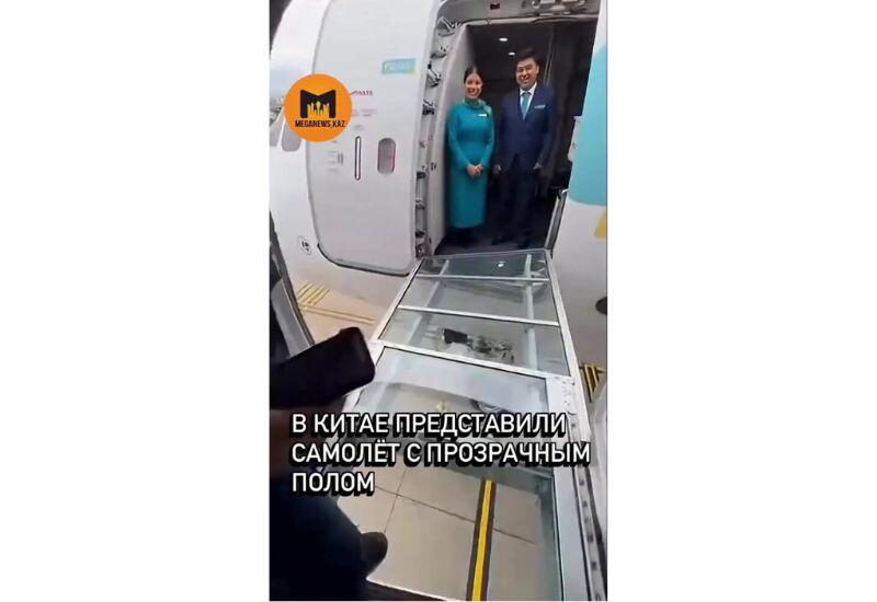 В Китае впервые показали концепт самолета с прозрачным полом