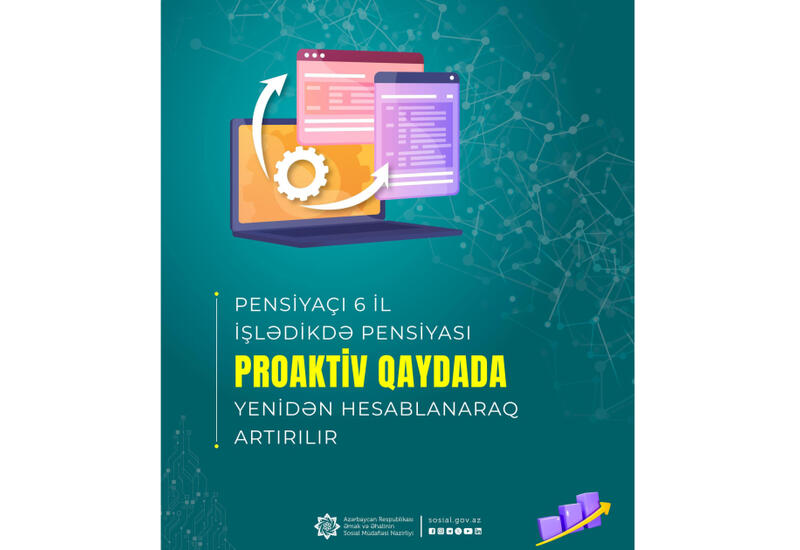 Пенсия проактивно пересчитывается и увеличивается после 6 лет службы