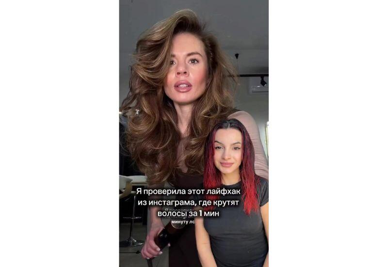 Укладка за 1 минуту