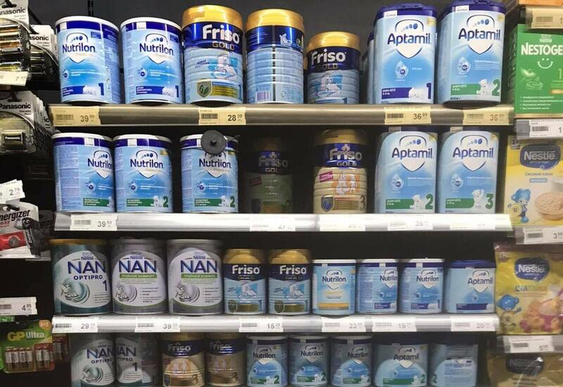 Детское питание до 300 манатов: