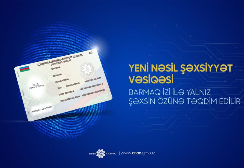 Этим лицам удостоверение личности предлагается выдавать бесплатно