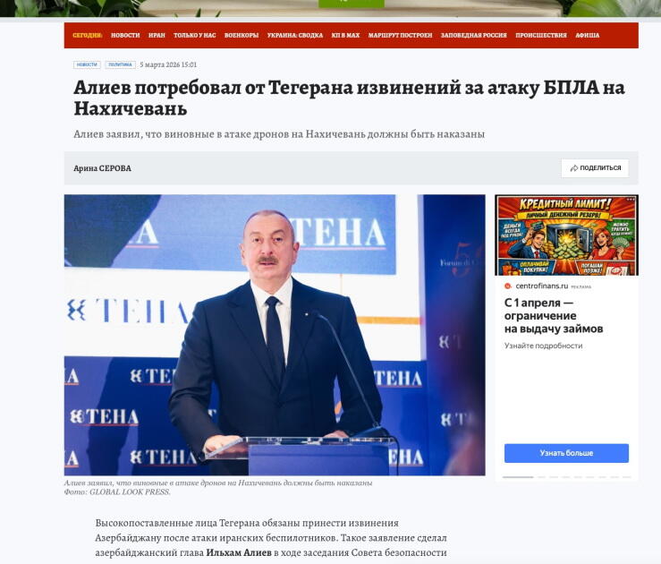 Высказывания Президента Ильхама Алиева о дроновой атаке Ирана на Азербайджан - в центре внимания мировых медиа