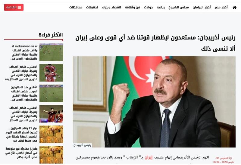 Prezident İlham Əliyevin İranın Azərbaycana dron hücumuna dair fikirləri dünya mediasının diqqət mərkəzindədir