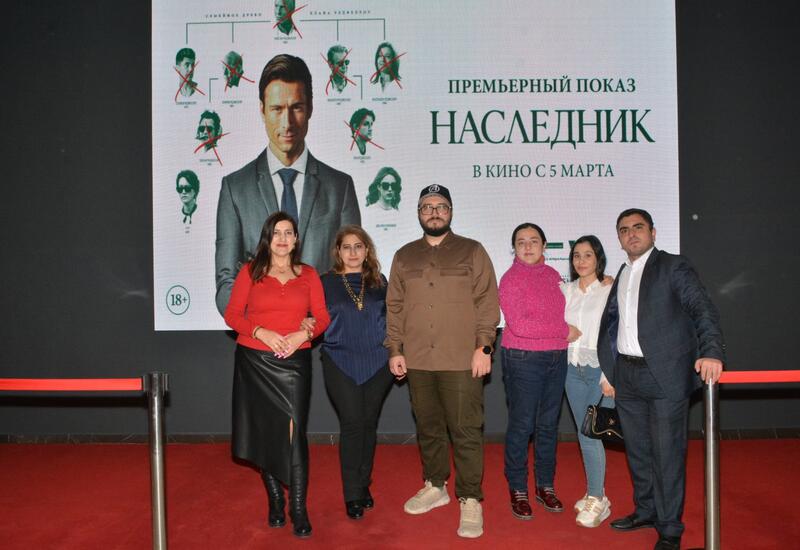 В Баку состоялся пресс-показ остросюжетного фильма "Наследник"