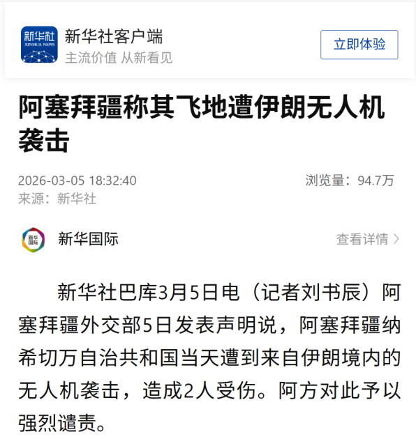 В китайских медиа широко освещены заявления Президента Азербайджана, озвученные на заседании Совета безопасности