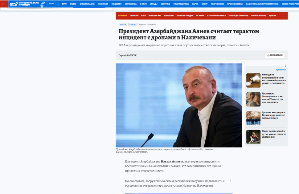 Prezident İlham Əliyevin İranın Azərbaycana dron hücumuna dair fikirləri dünya mediasının diqqət mərkəzindədir