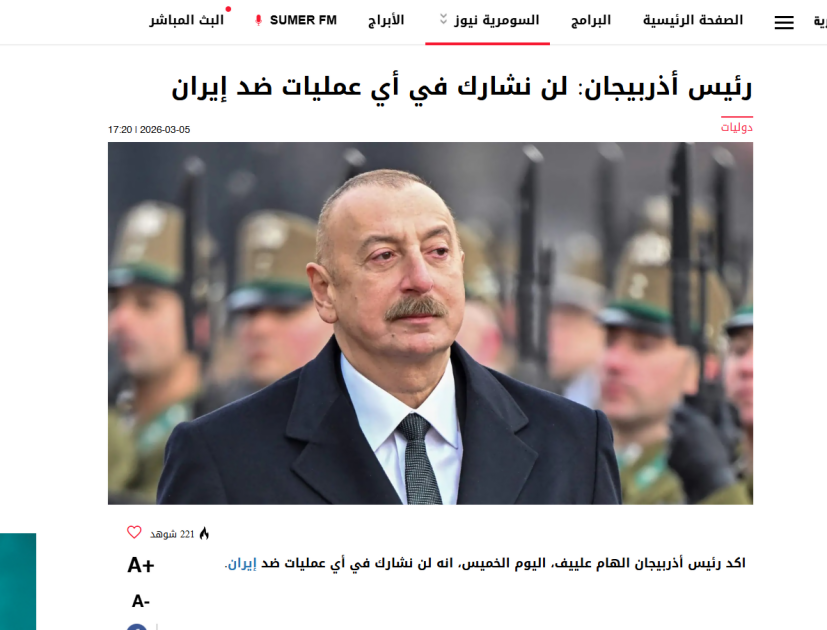 Prezident İlham Əliyevin İranın Azərbaycana dron hücumuna dair fikirləri dünya mediasının diqqət mərkəzindədir