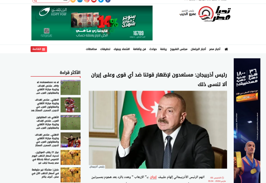 Prezident İlham Əliyevin İranın Azərbaycana dron hücumuna dair fikirləri dünya mediasının diqqət mərkəzindədir