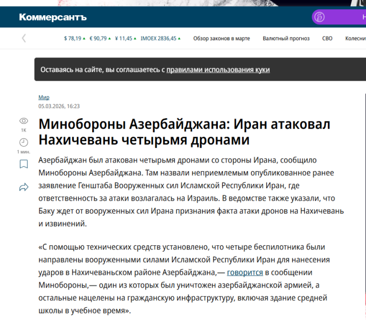 Prezident İlham Əliyevin İranın Azərbaycana dron hücumuna dair fikirləri dünya mediasının diqqət mərkəzindədir