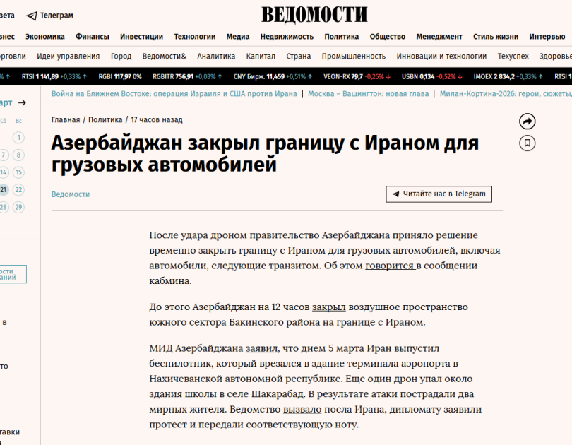 Prezident İlham Əliyevin İranın Azərbaycana dron hücumuna dair fikirləri dünya mediasının diqqət mərkəzindədir